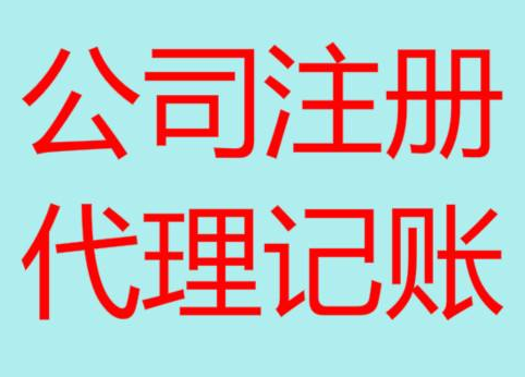 双桥便宜的财务代理记账，你会选择吗？